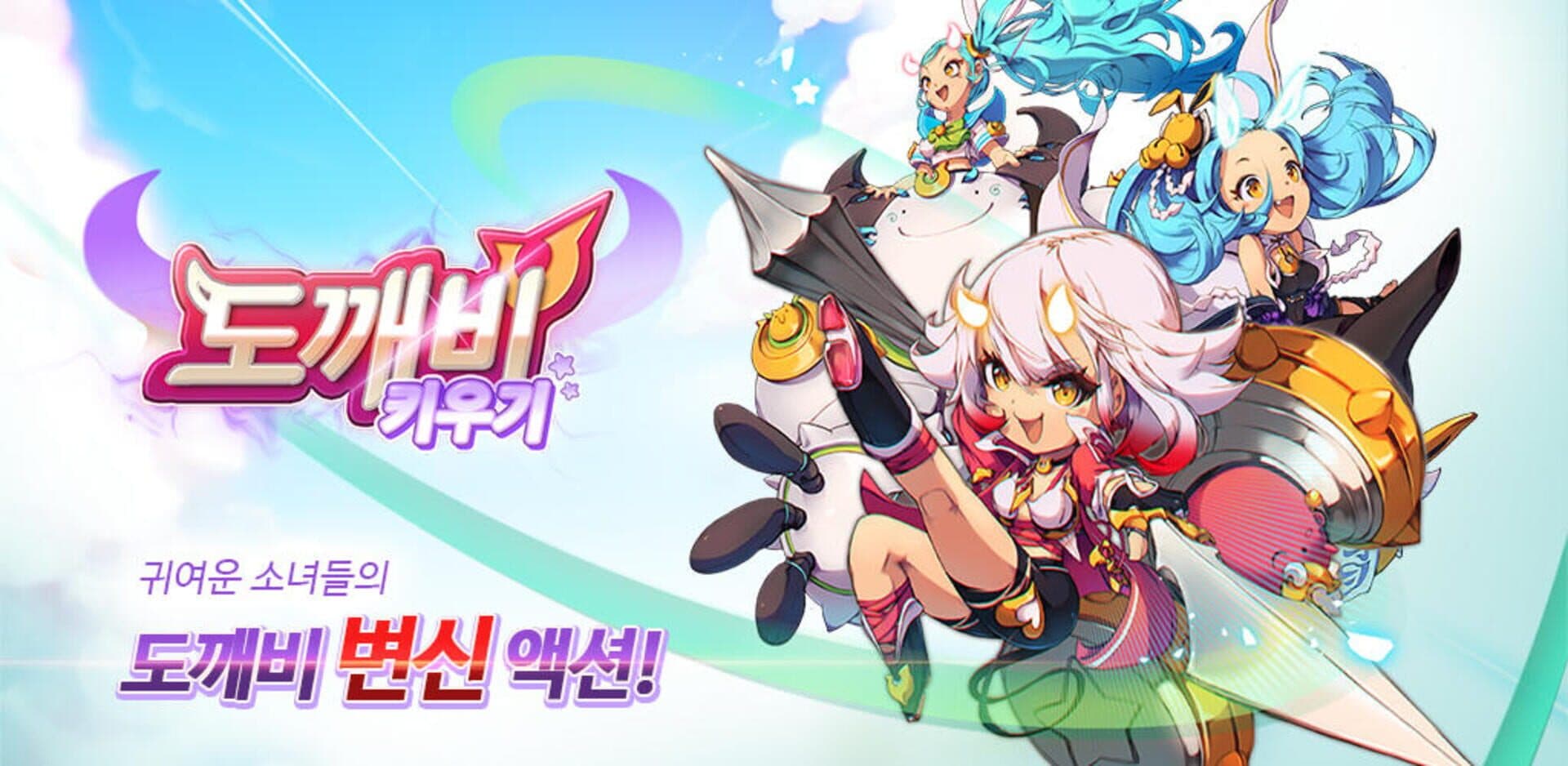 Dokkaebi Kiugi: Bangchihyeong Geim cover art