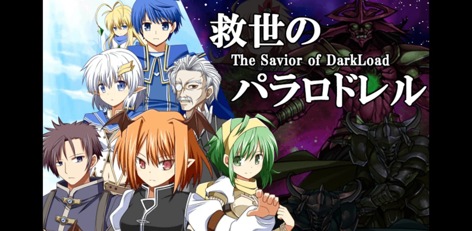 The Savior of Darkload cover art