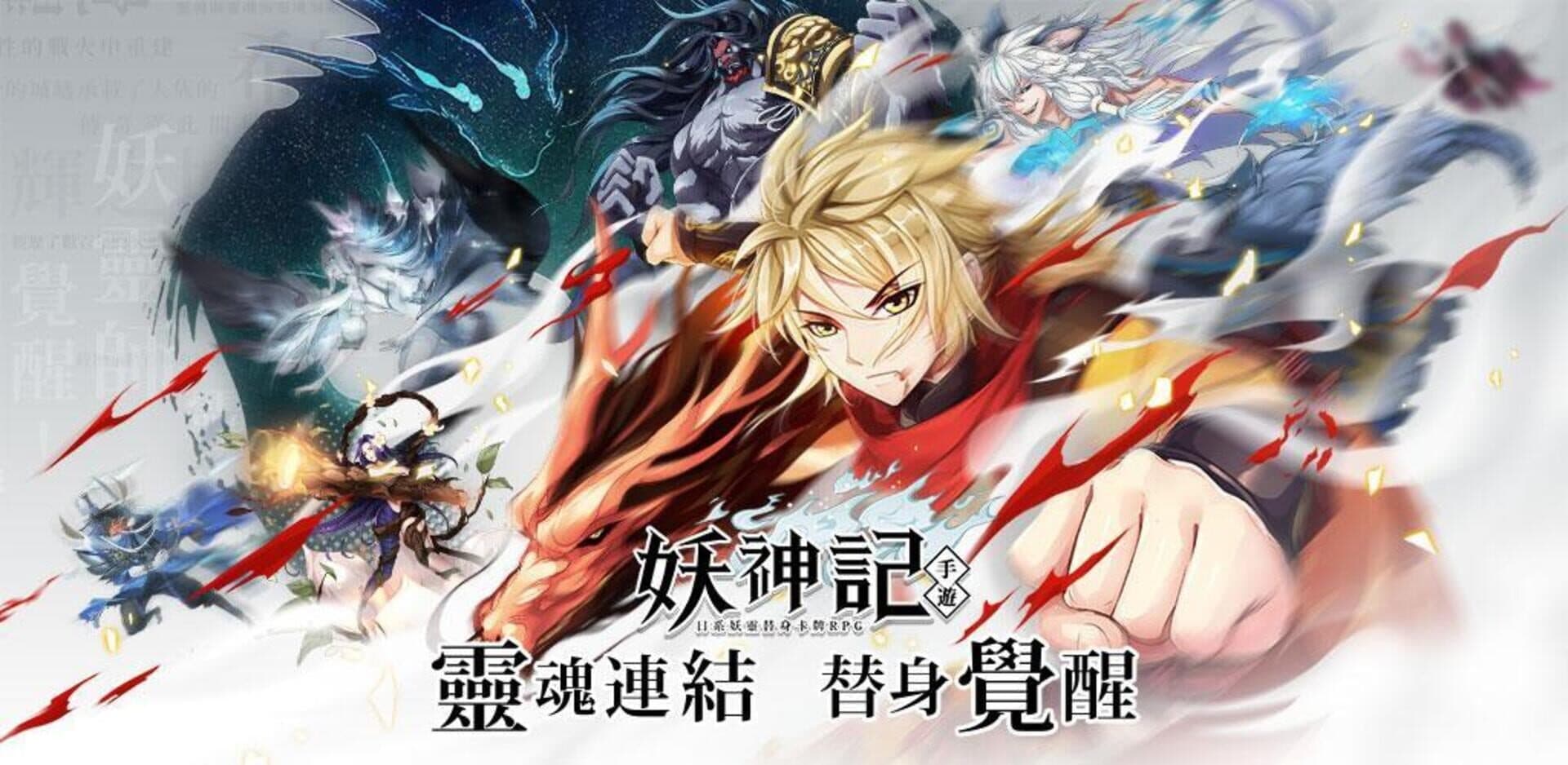 Tales of Demons and Gods cover art