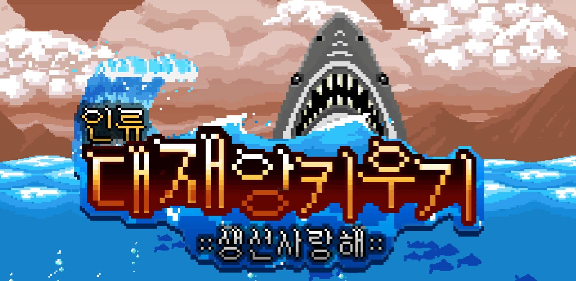 TabTab Apocalypse cover art