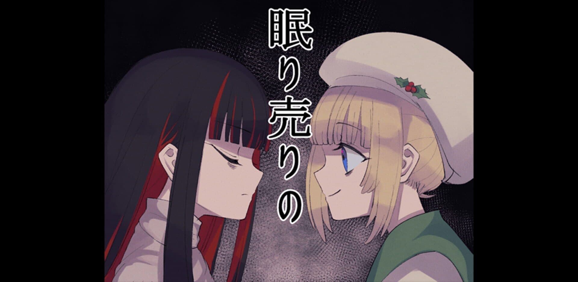 Nemuri Uri no cover art
