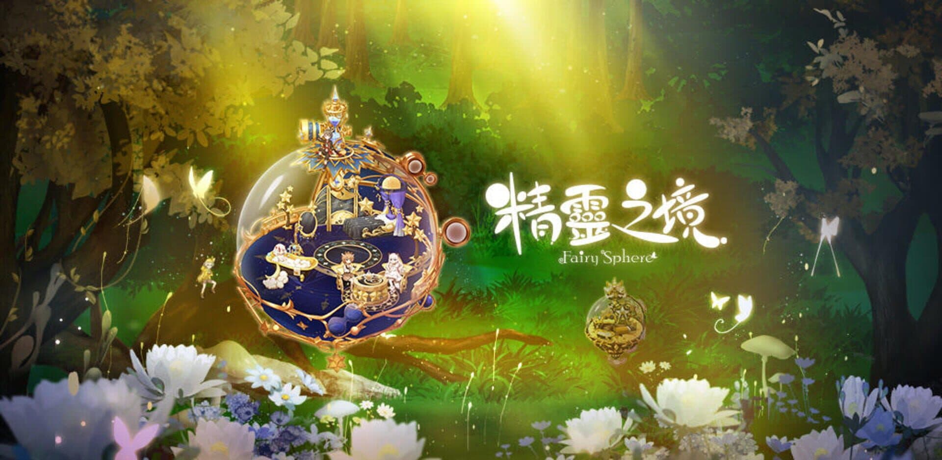Fairy Sphere cover art