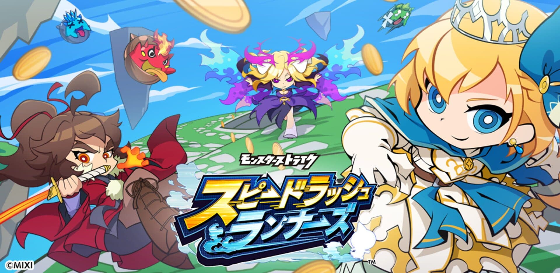 Speed Rush Runners cover art