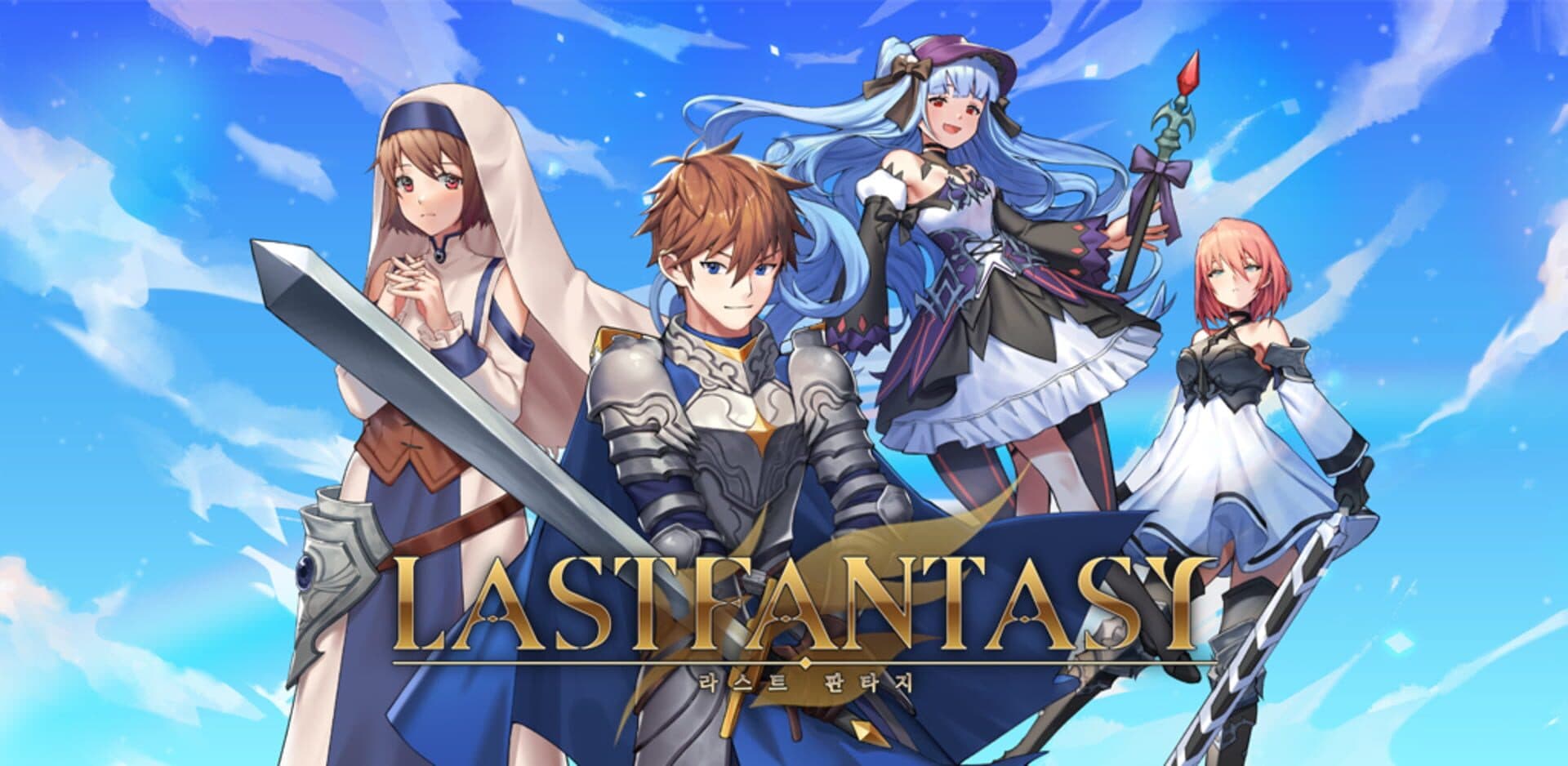 Last Fantasy cover art