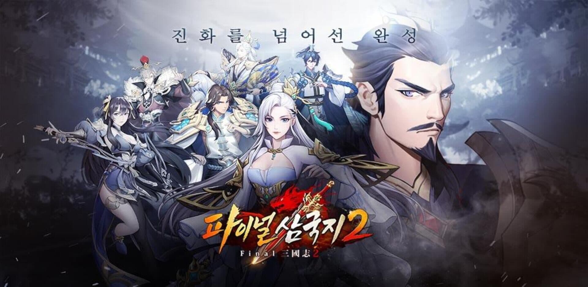 Final Three Kingdoms 2 cover art