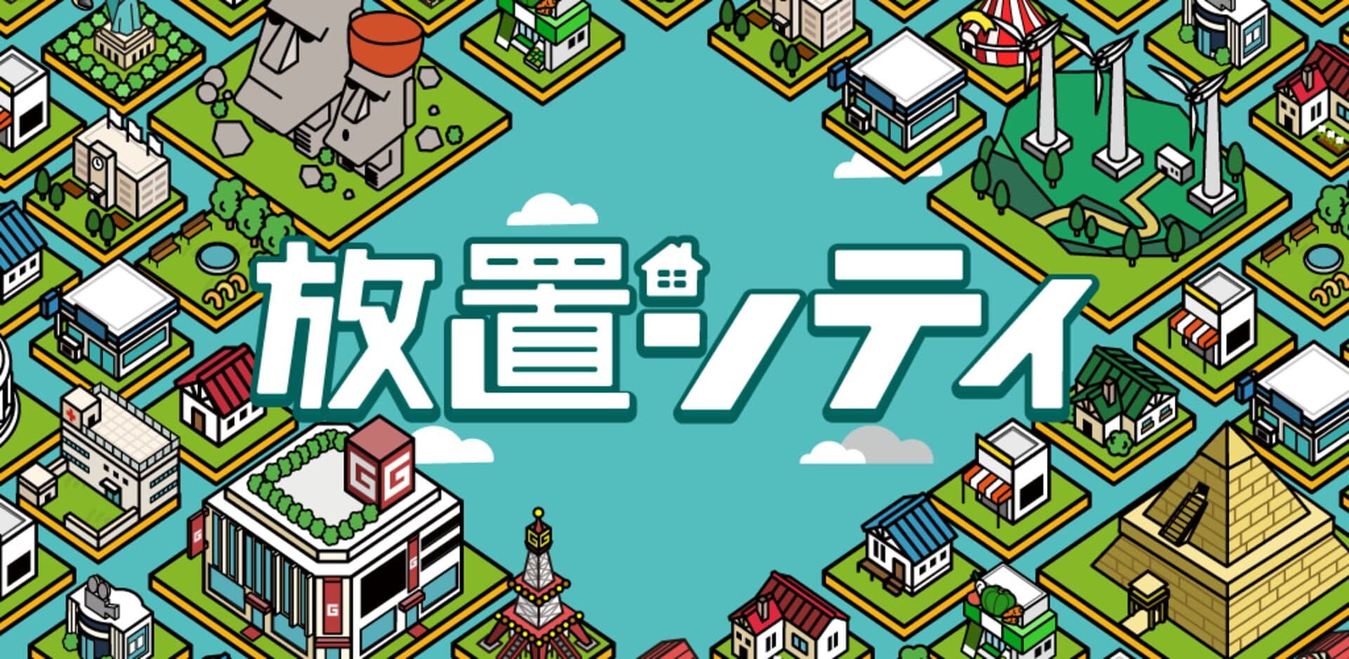 Houchi City cover art
