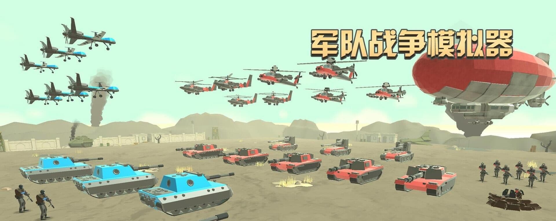 Army Battle Simulator cover art