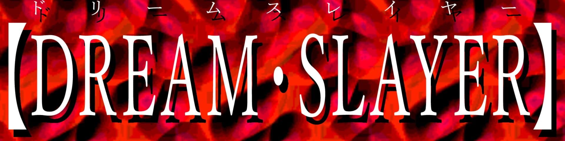 Dream Slayer cover art