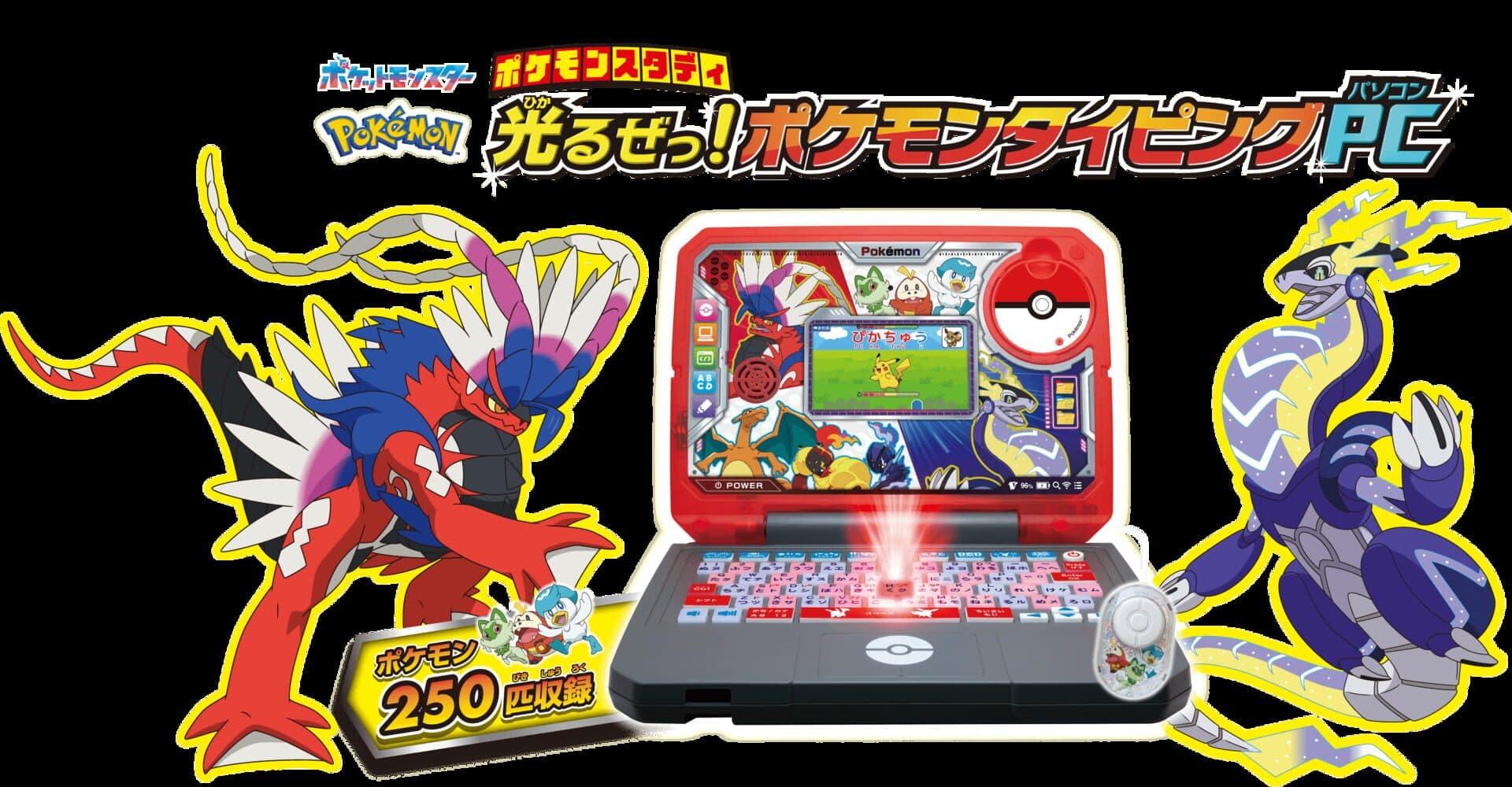 Pokémon Study: Hikaruze! Pokémon Typing PC cover art