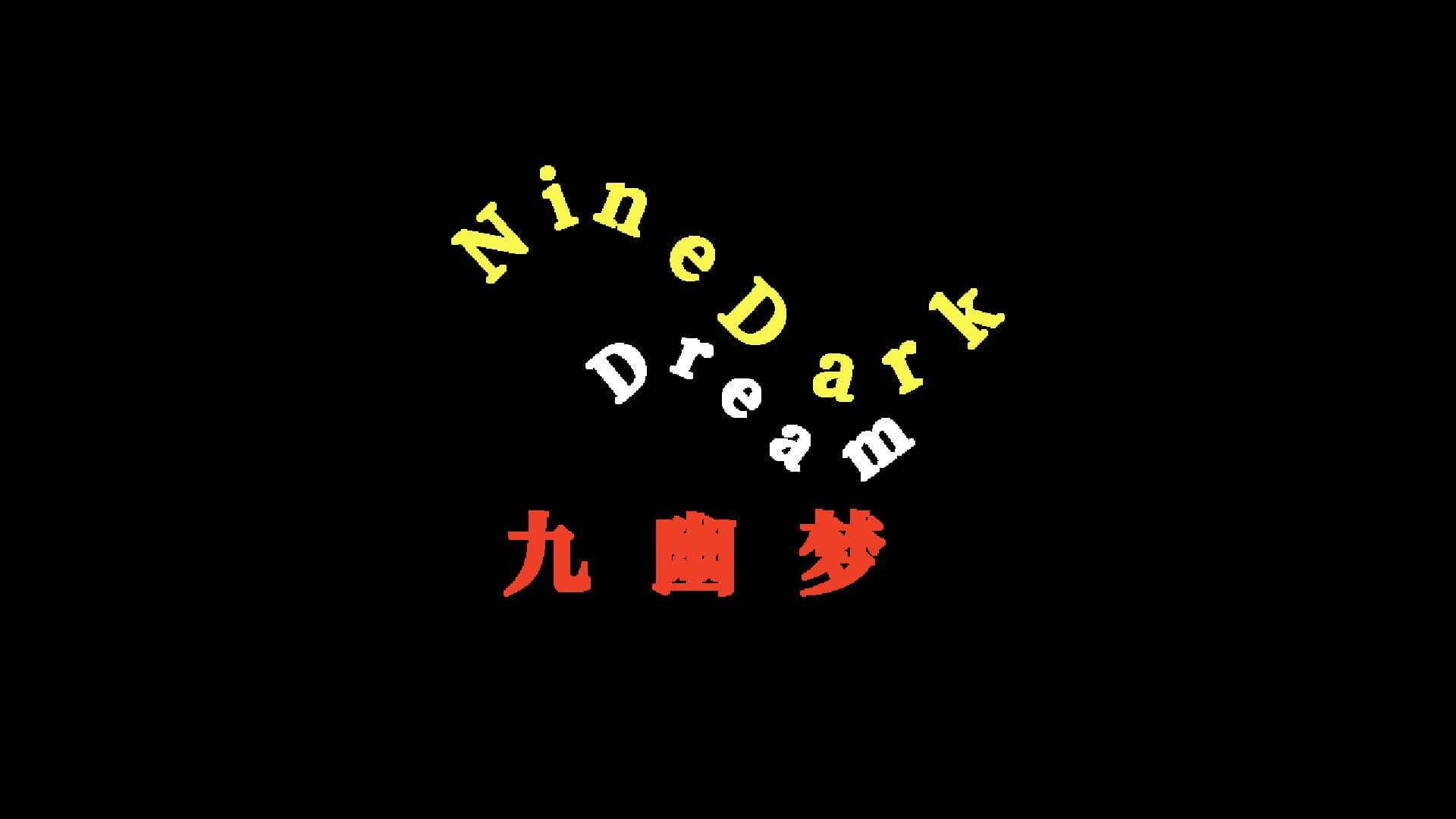 Huang Quan Dream cover art
