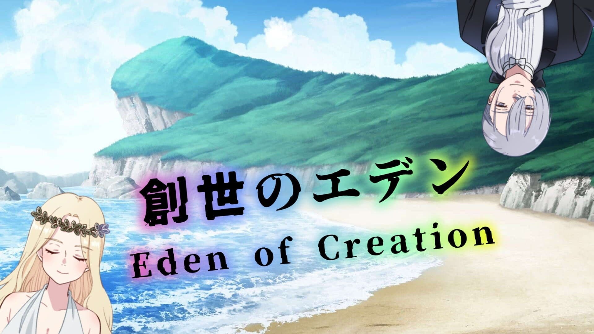 Eden of Creation cover art