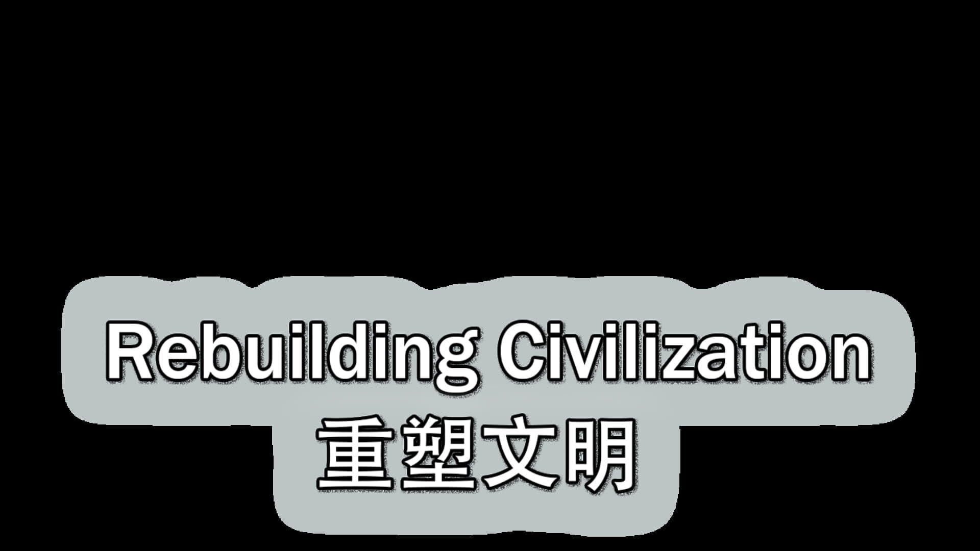 Rebuilding Civilization cover art