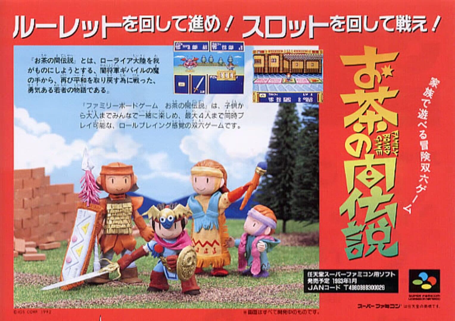 Ochanoma Densetsu cover art