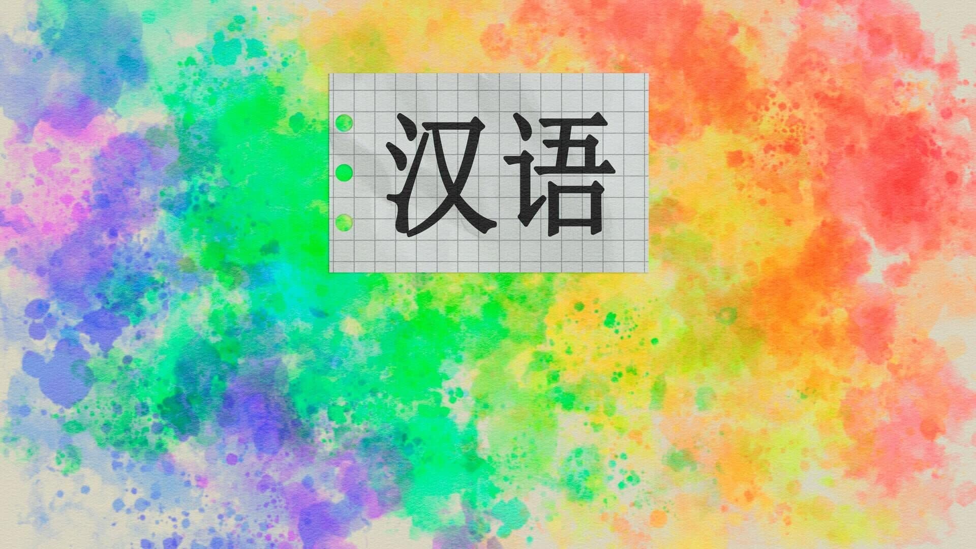 Learn Basic Mandarin!! cover art