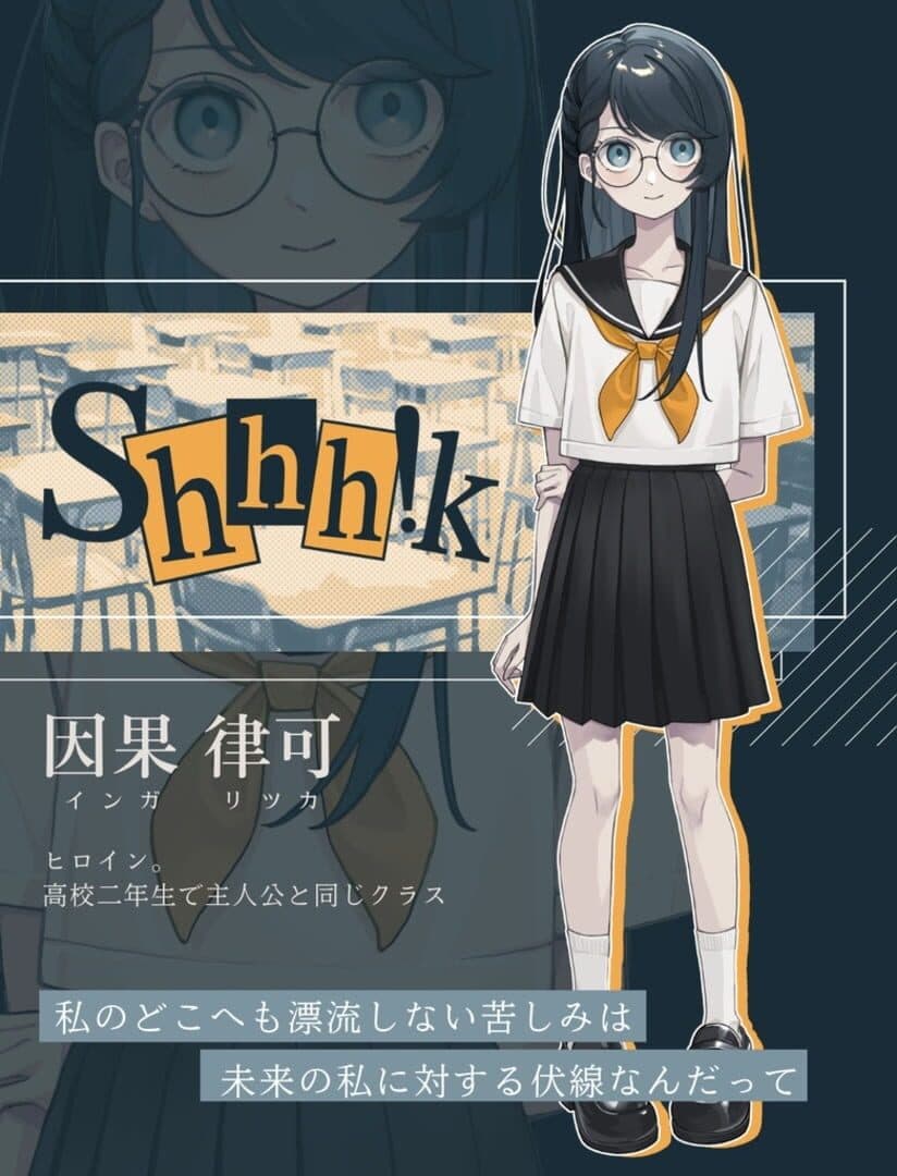 Shhh!k cover art