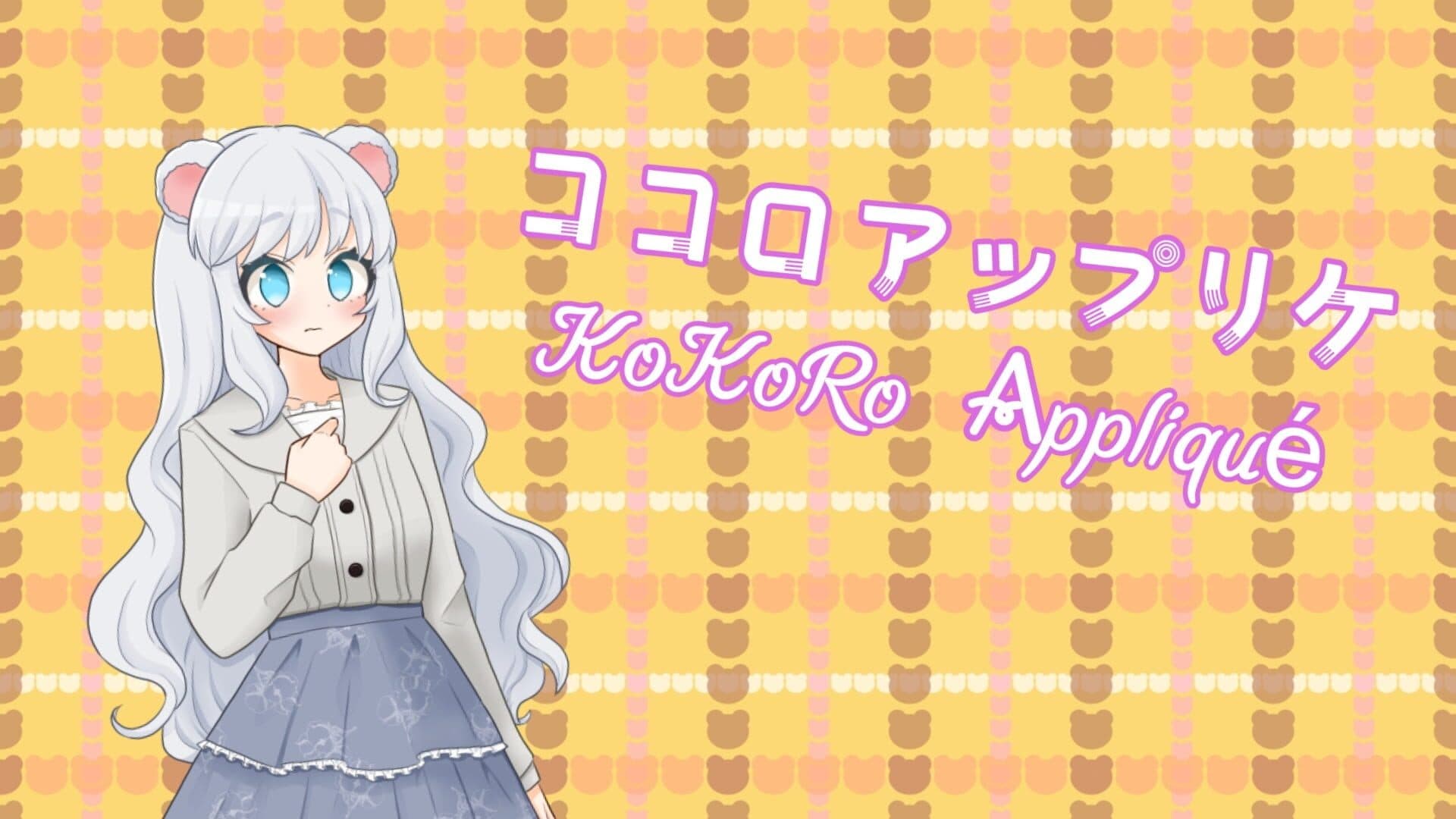 Kokoro Appliqué cover art