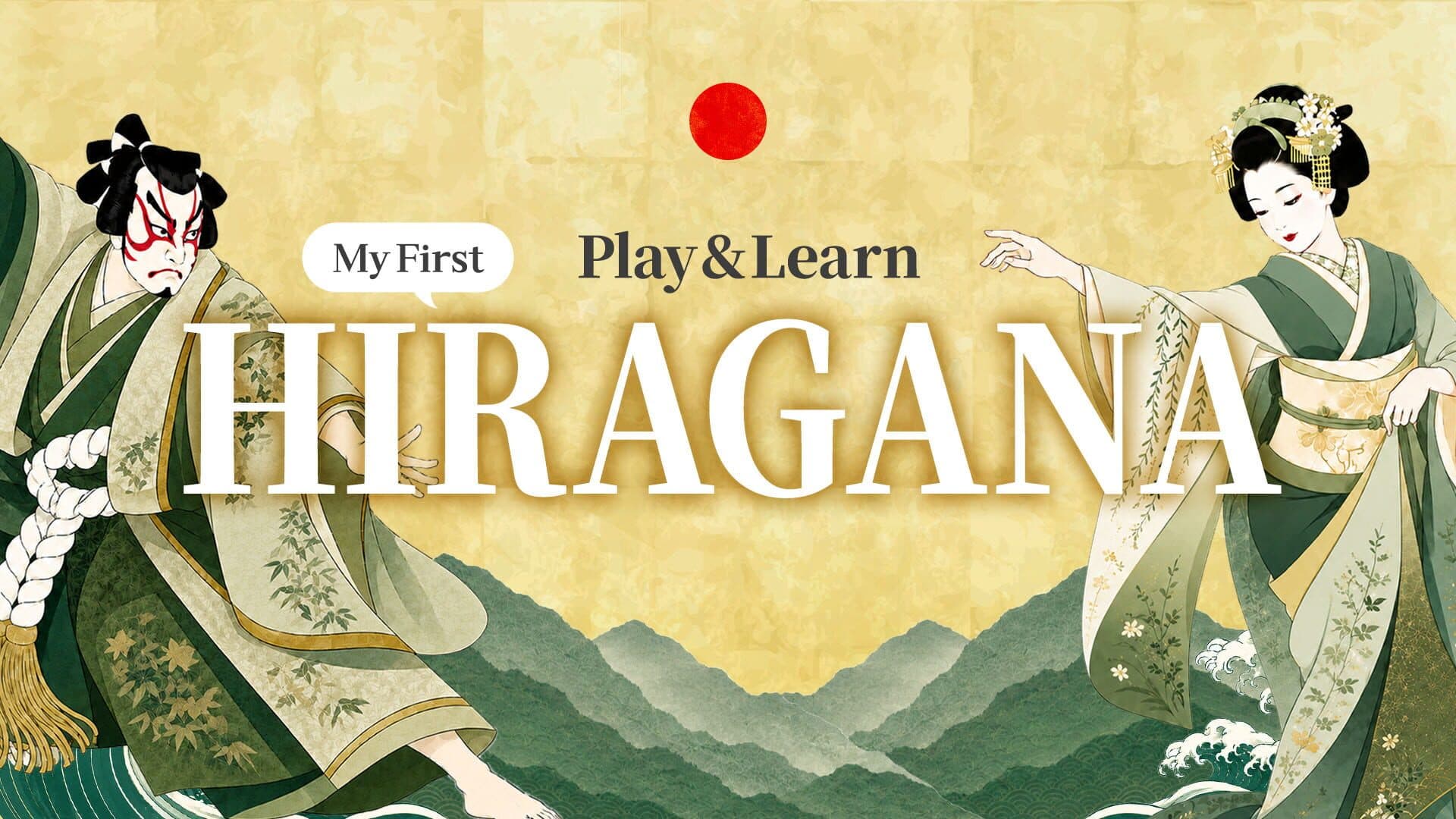 Play & Learn: My First Hiragana cover art