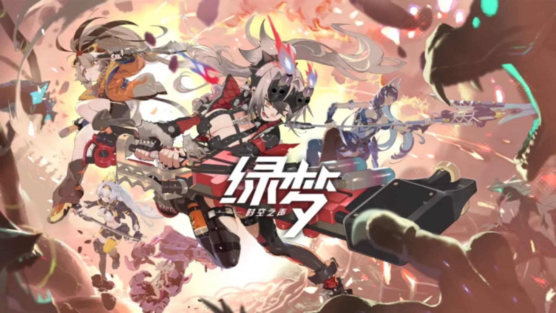 Lumin: Echo of Spacetime cover art