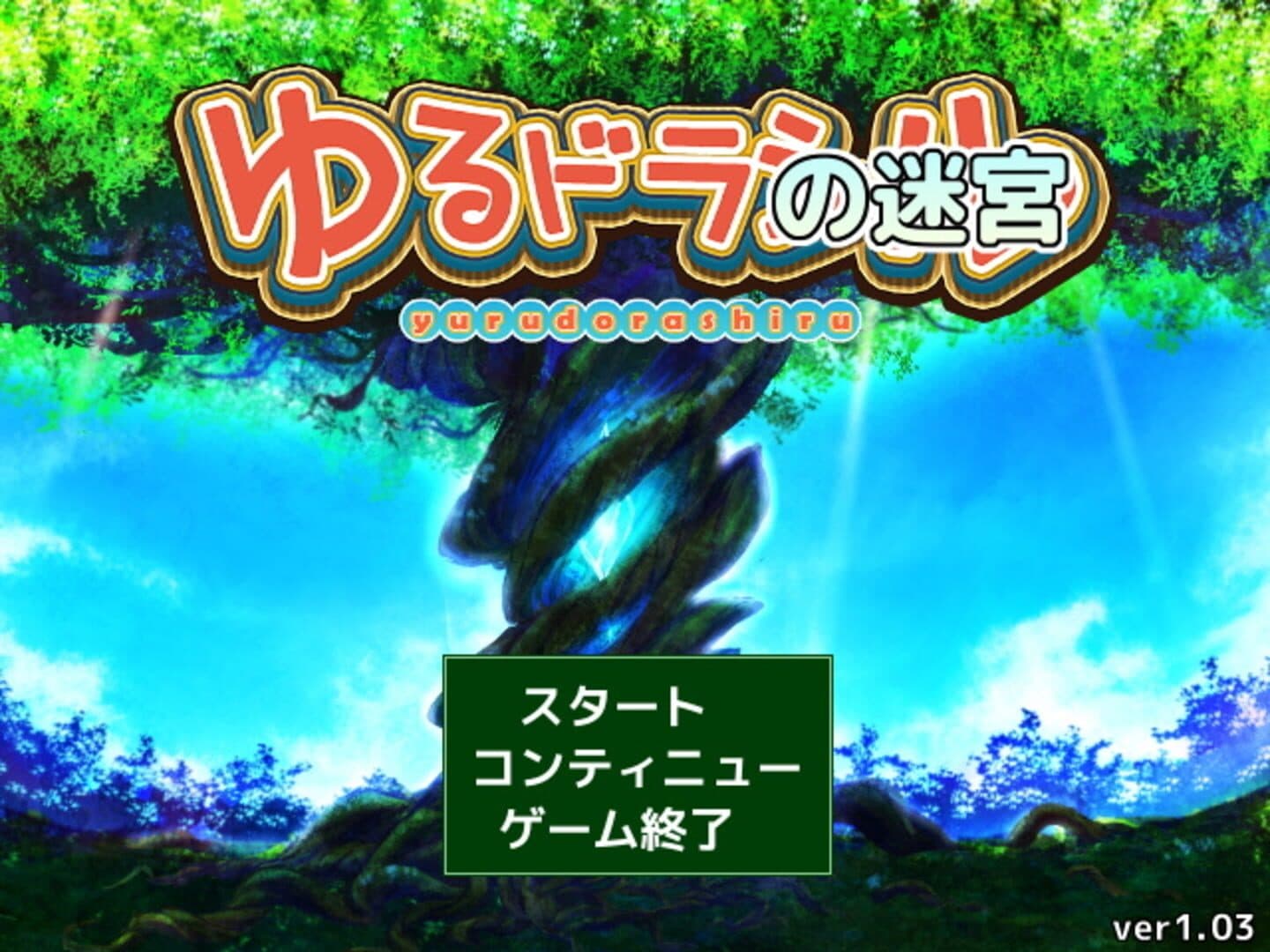 Yurudora no Meikyuu cover art