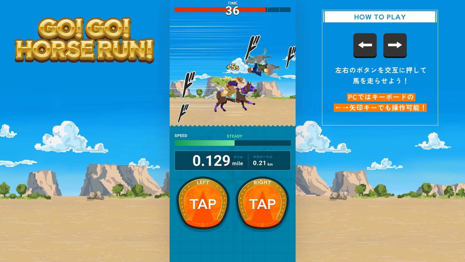 Go! Go! Horse Run! cover art