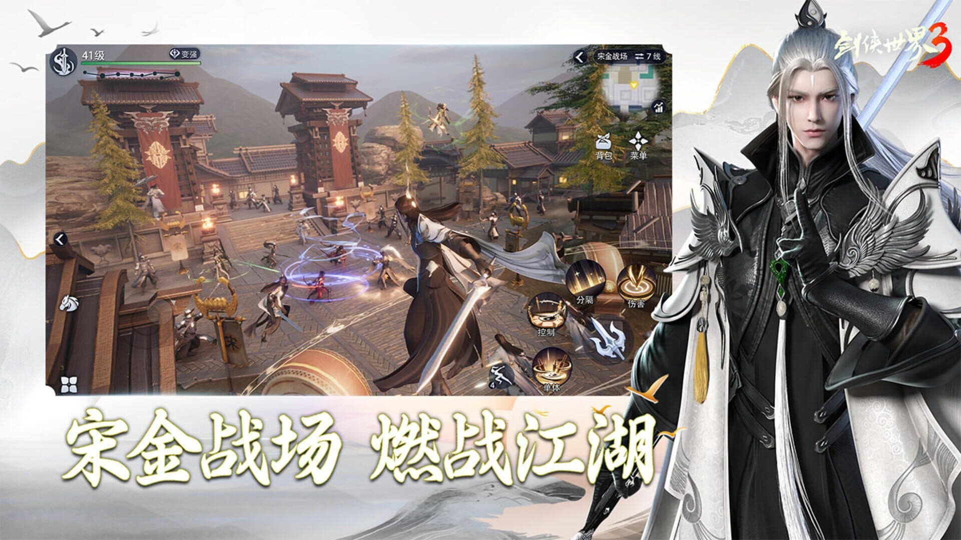 World of Sword 3 cover art