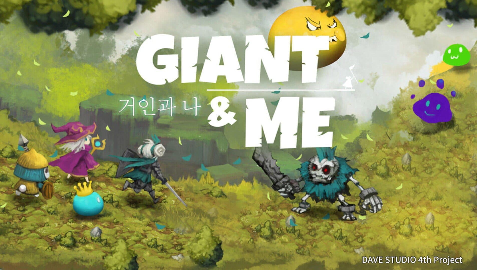 Giant and Me cover art