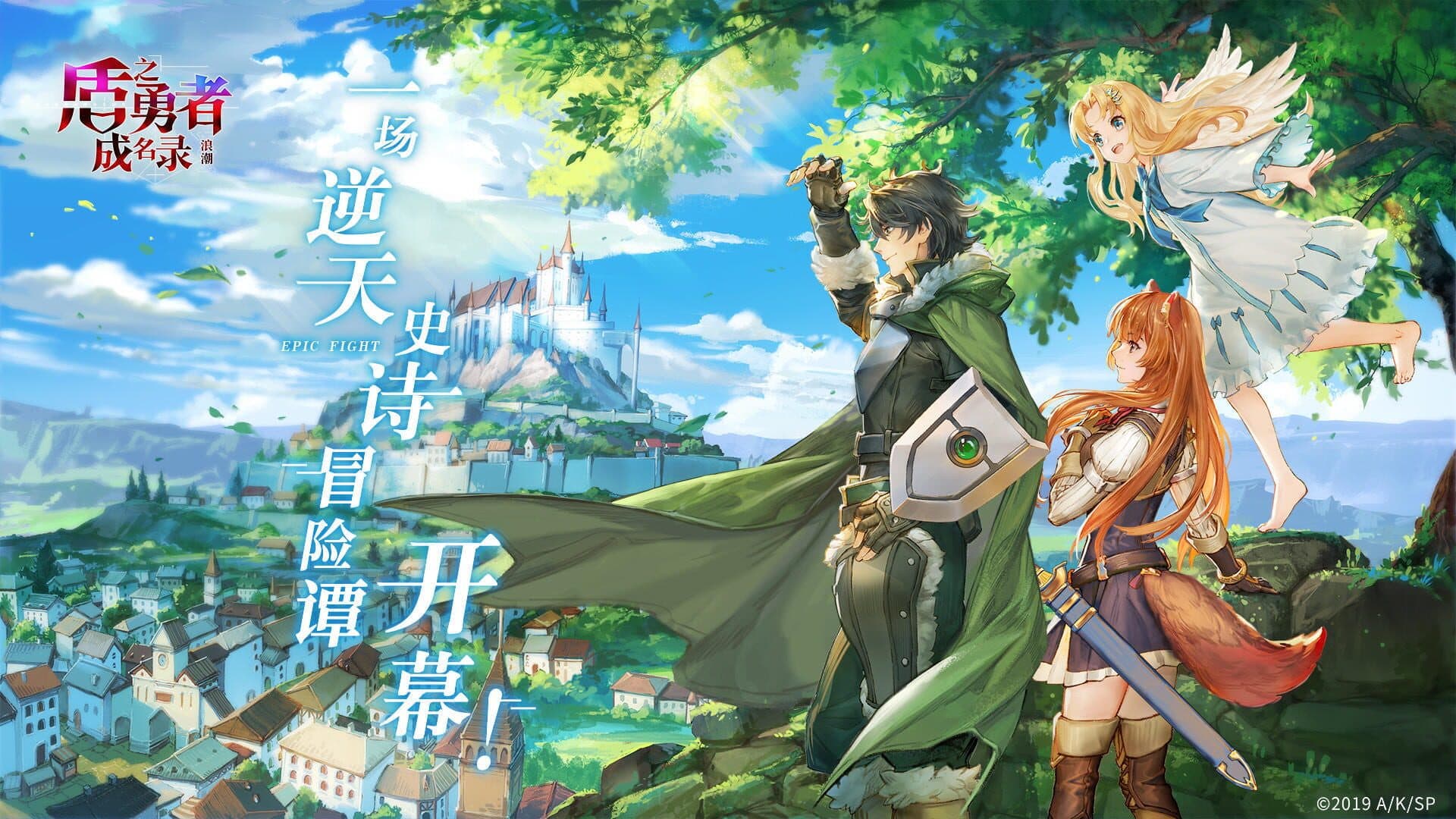 The Rising of the Shield Hero cover art