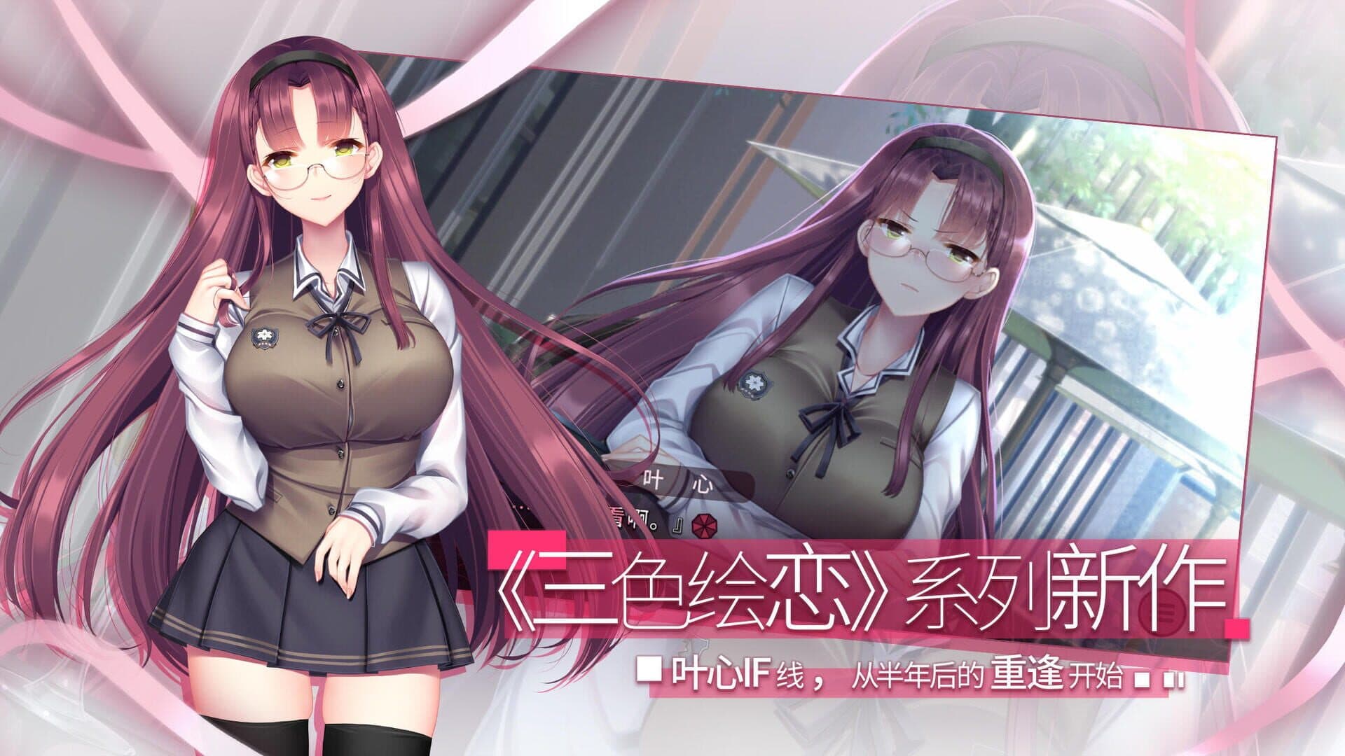 Tricolour Lovestory S: Heartful Memories cover art