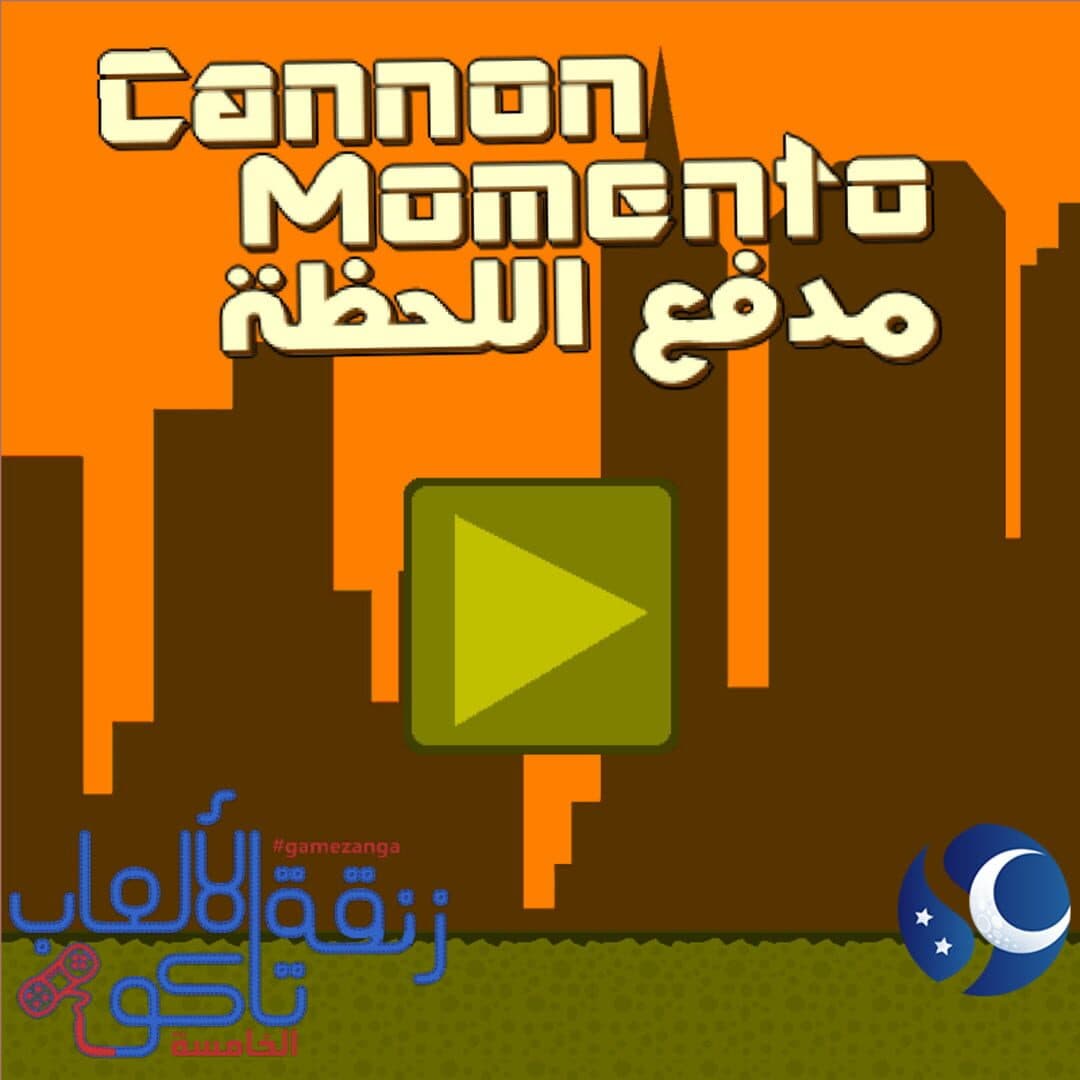 Cannon Momento cover art