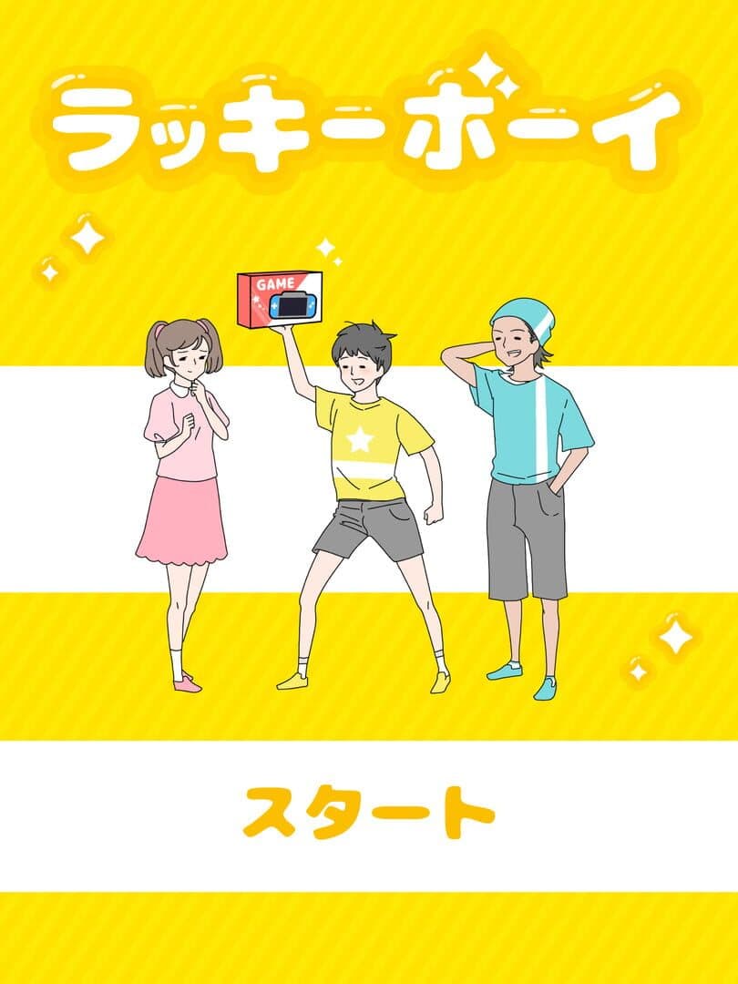 Lucky Boy cover art