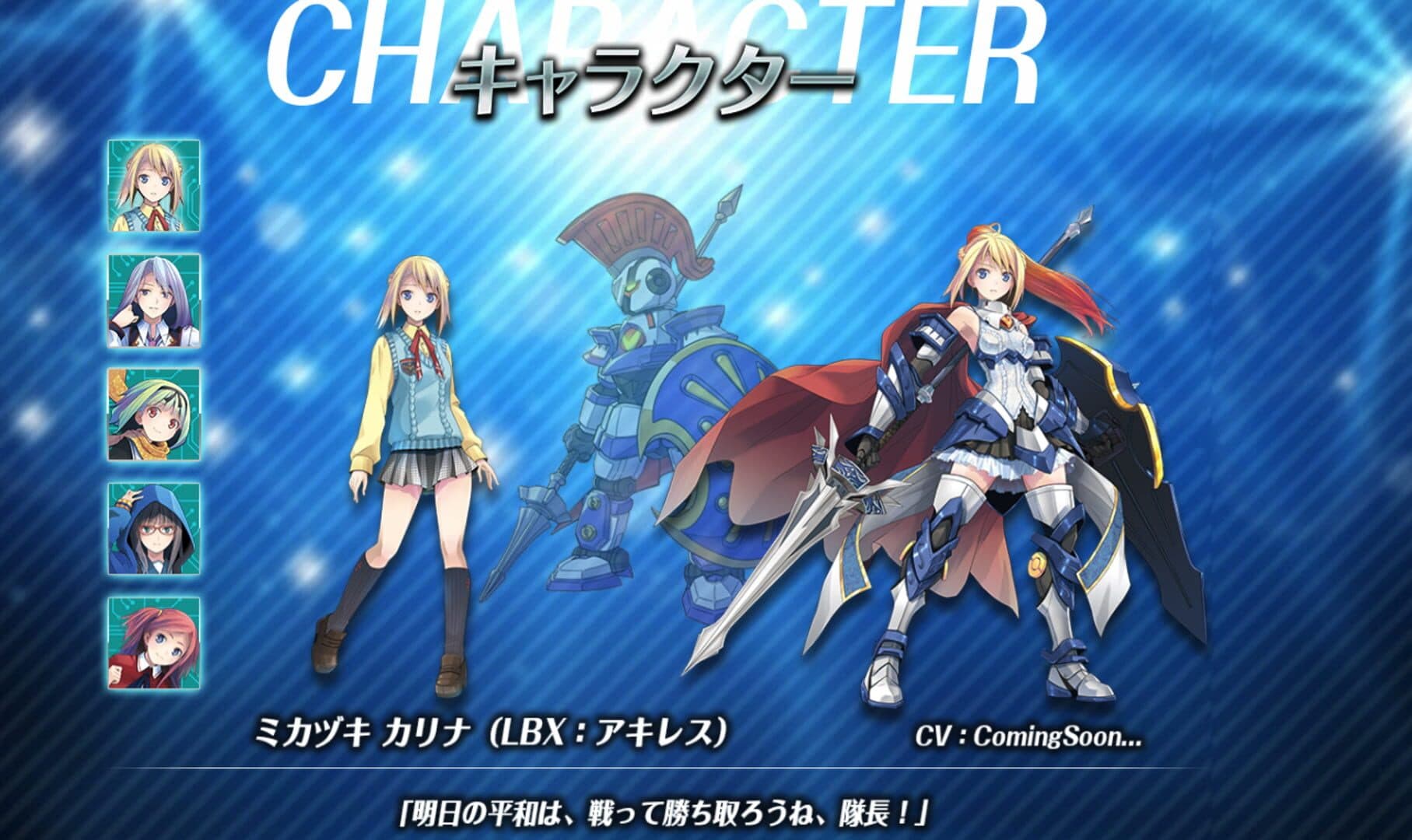 Soukou Musume cover art