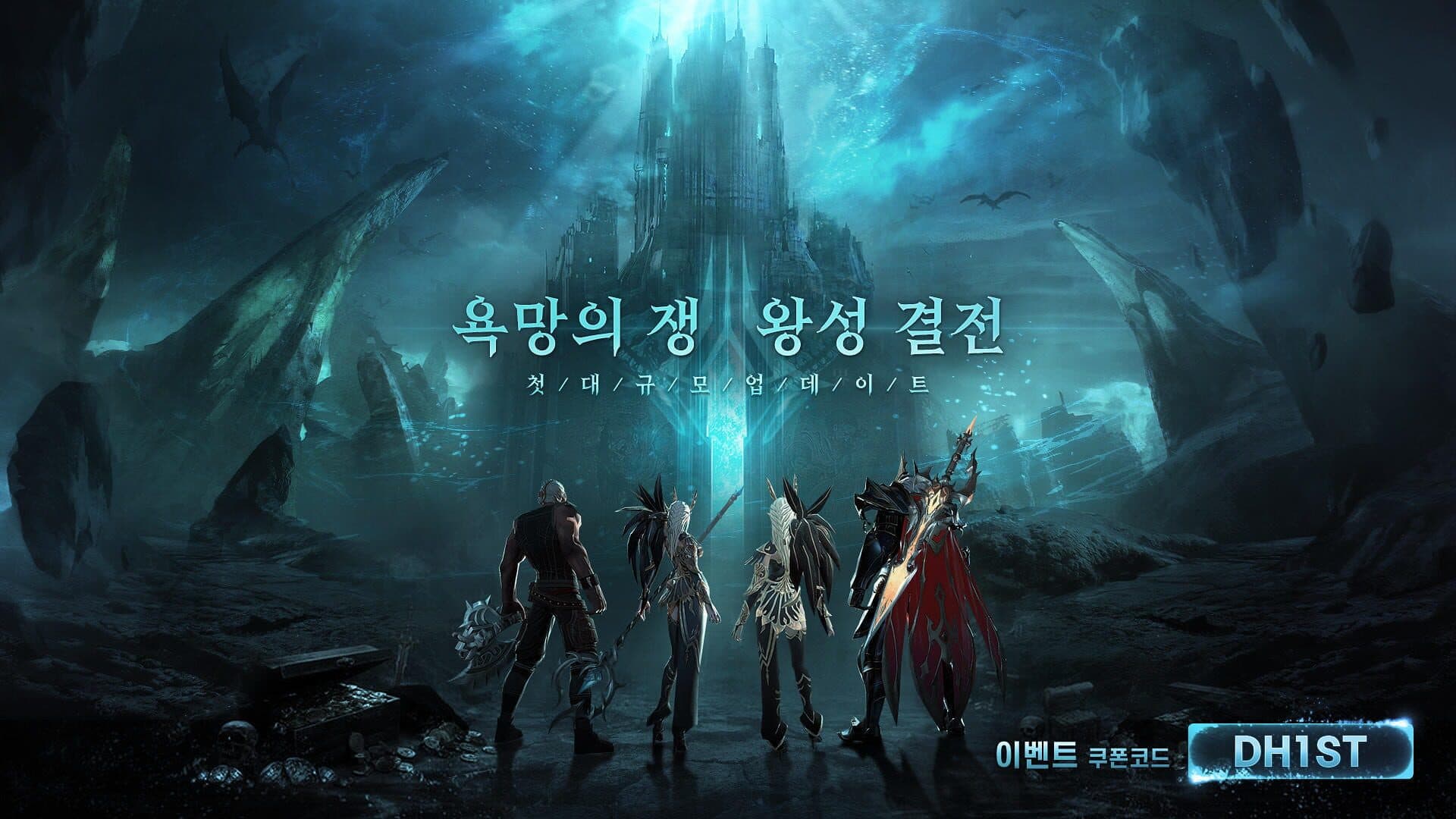 Demon Hunter cover art