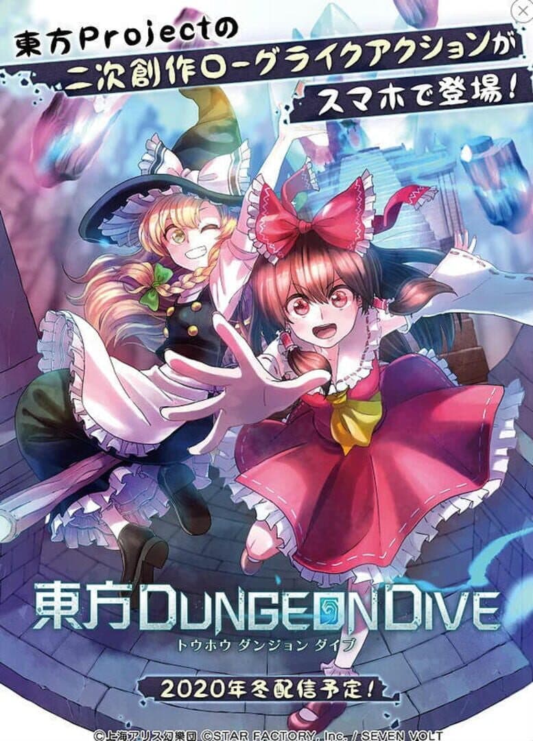 Touhou Dungeon Dive cover art