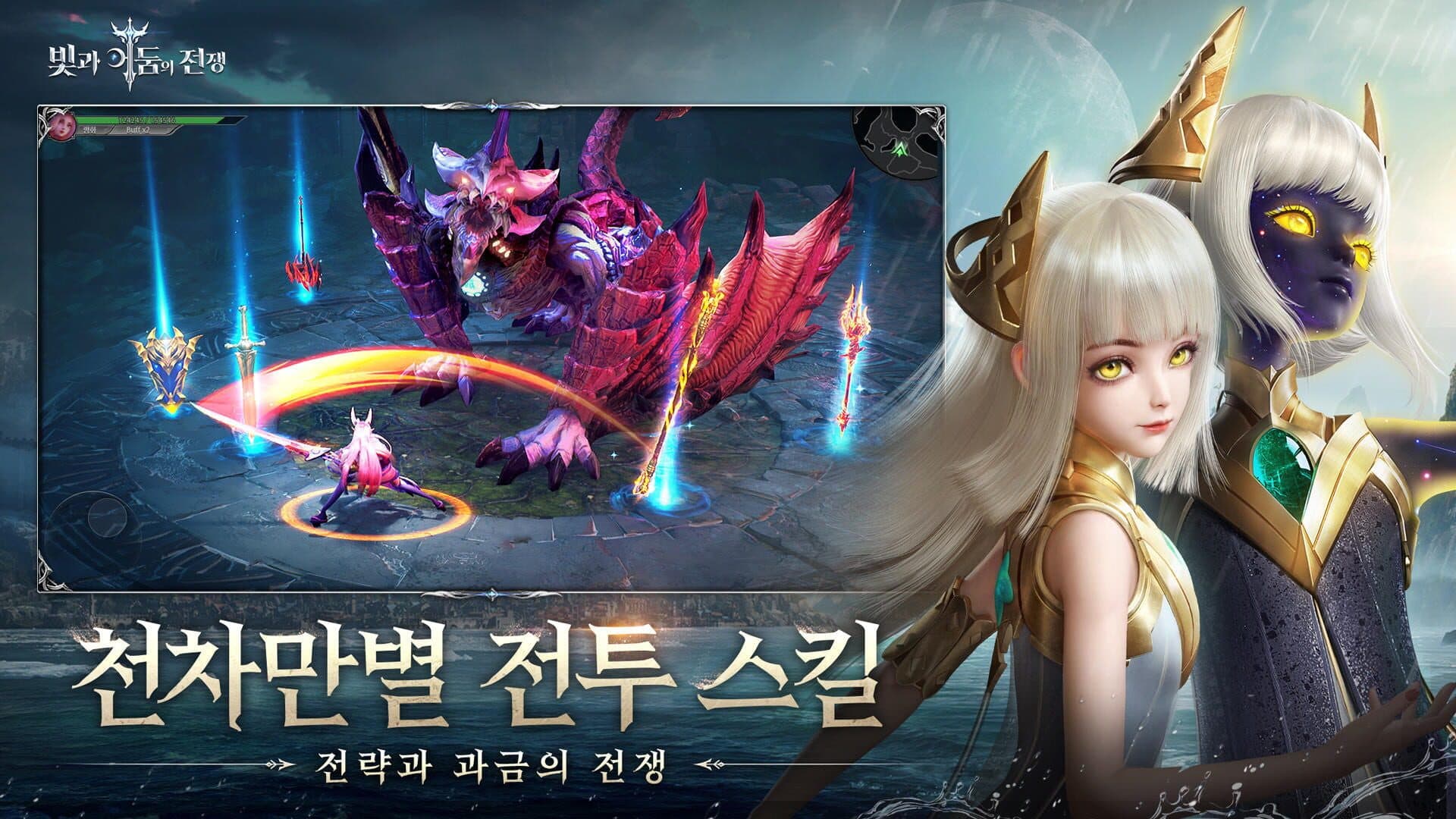 Bitgwa Eodumui Jeonjaeng cover art