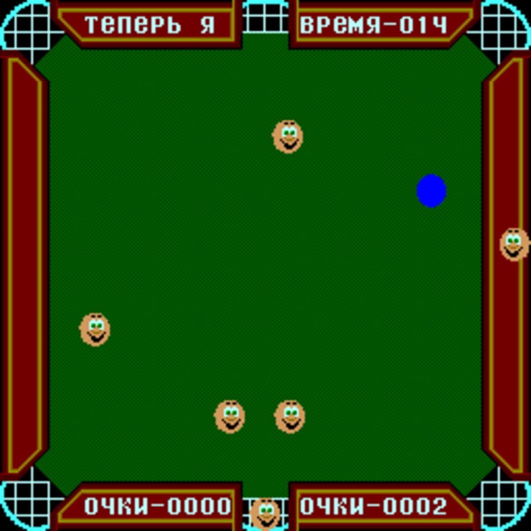 Billiard cover art