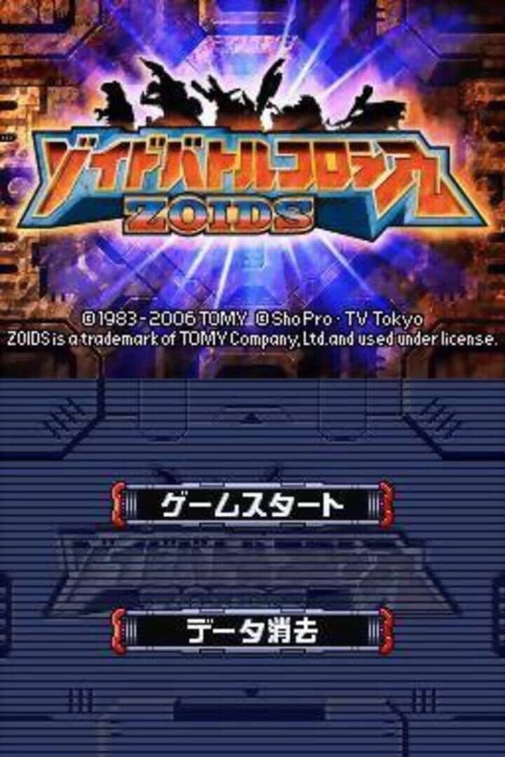 Zoids Battle Colosseum cover art