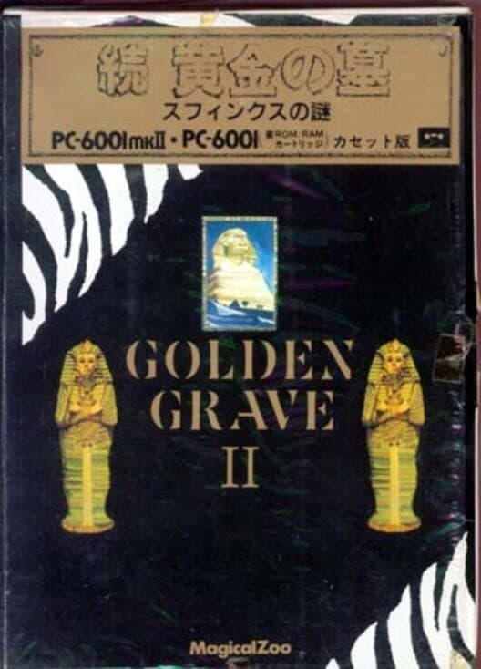 Zoku Ougon no Haka: Sphinx no Nazo - Golden Grave II cover art