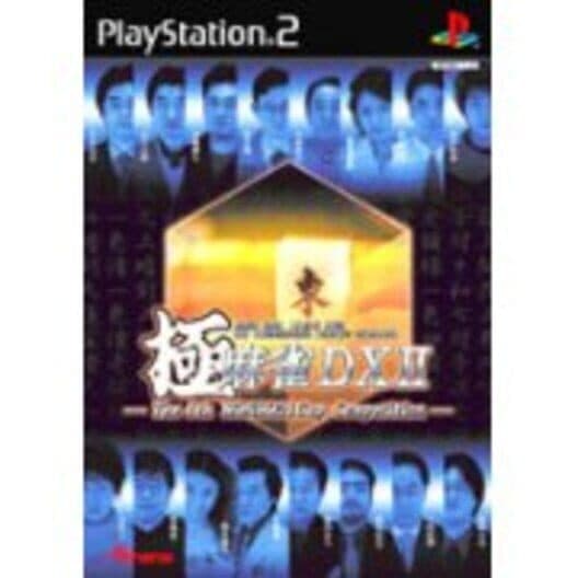 Kiwame Mahjong DXII: The 4th Mondo21Cup Competition cover art