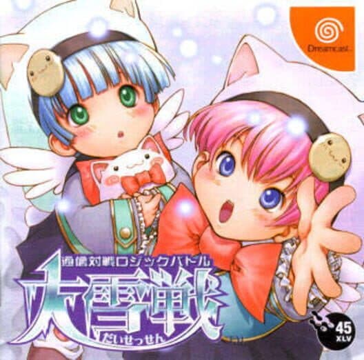 Communication Logic Battle Daisessen cover art