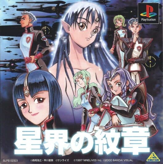 Crest of the Stars cover art