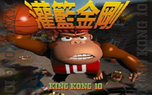 Guàn Lán Jīngāng: King Kong 10 cover art