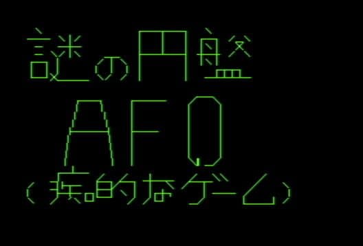 Afo cover art