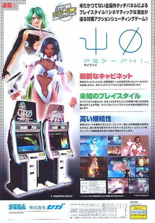 Psy-Phi cover art
