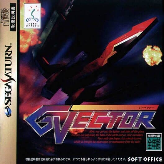 G-Vector cover art