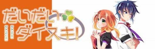 Project Discovery: Daidai Daisuki! cover art