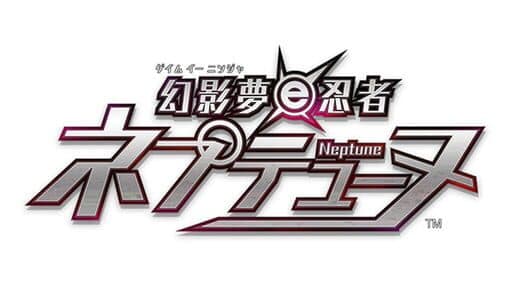 Game e-Ninja Neptunia cover art