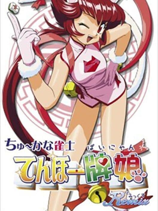 Chuukana Janshi Tenhoo Painyan Remix cover art