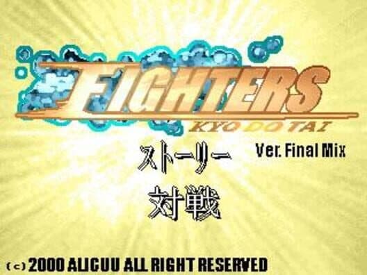 Fighters Kyodotai cover art