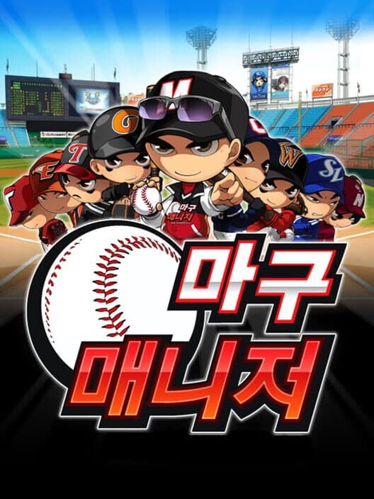 BBOnline Manager cover art