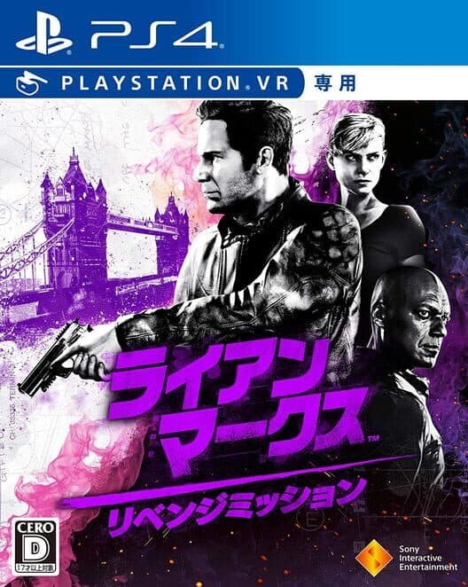 Ryan Marks Revenge Mission cover art